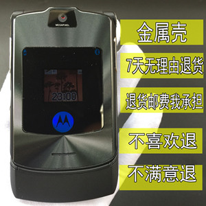 摩托罗拉V3ie V3 翻盖老人手机 按键超薄经典怀旧 移动 联通 电信