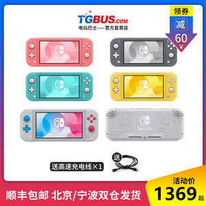 电玩巴士 任天堂 ns switch lite mini nsl 剑盾迷你新主机 掌机