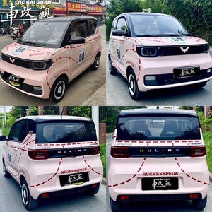 五菱宏光mini粉猪车贴拉花奇瑞冰淇淋 奔驰smart虚线车身贴全车贴