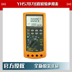 yhs787过程校验多用表YHS-787仿真器台数字万用表回路校准器
