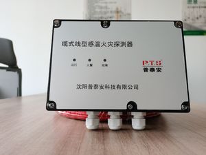 普泰安感温电缆JTW-LD-PTA302缆式线型感温火灾探测器信号处理器