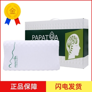 泰国papatya正品天然防螨乳胶单人颗粒美容平滑颈椎按摩枕送礼