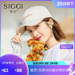 siggi 帽子女春夏韩版潮百搭刺绣棒球帽弯檐小清新防紫外线鸭舌帽