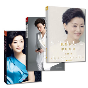 一问一世界杨澜正版