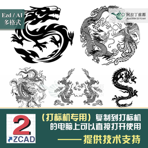 激光打标机ezcad2标刻图案龙凤图纹矢量图库雕刻镭雕模板素材
