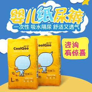 酷儿宝纸尿裤