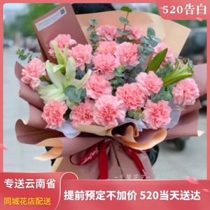 节满天星生日鲜花云南省昆明市官渡区西山区同城花店配送0人付款102