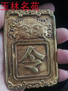 古玩古董杂项旧藏老货唐代老金器兵权狮头免死金牌令牌
