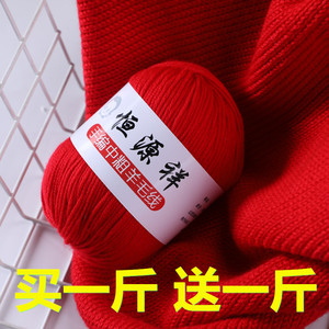 恒源祥手编中粗羊毛线手工编织羊绒线正品围巾毛衣线宝宝毛线团