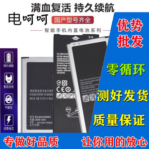 适用三星Note3lite Note3mini手机电池SM-N7506V N7508V N750电板