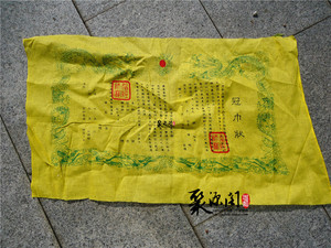 【聚源阁】香谱 / 冠巾状 纯棉布料 实物拍摄图