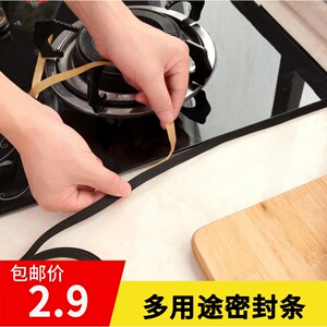 厨房煤气灶台缝隙防污条 水槽洗菜盆粘缝隙贴洗碗池防水贴密封条