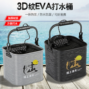 折叠钓鱼打水桶EVA加厚方形手提活鱼箱户外便携鱼护桶带绳装鱼桶