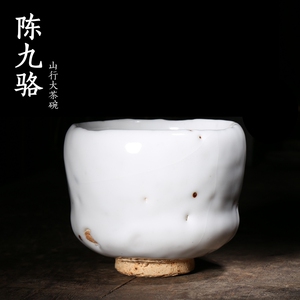 台湾茶具志野大师 陈九骆志野烧 山行大茶碗斗茶碗主人盏抹茶碗