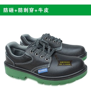 石油工人劳保鞋