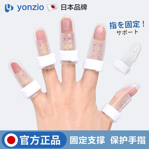 日本手指骨折固定指套夹板固定套指骨弯曲伸直保护支具护套矫正器