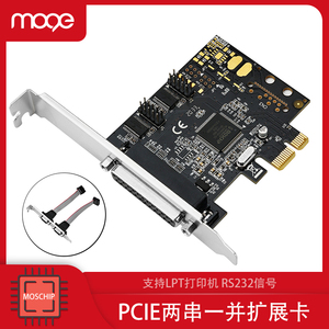 MOGE 两串一并扩充卡PCIE转232串口卡DB9针25针并列埠转接卡LPT