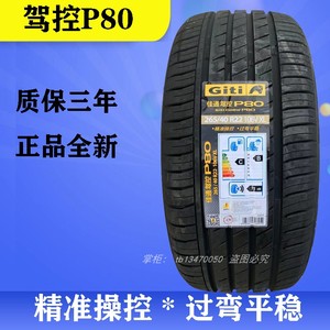 佳通佳通轮胎26540r22106v适配揽胜比亚迪唐dm轮胎2654022