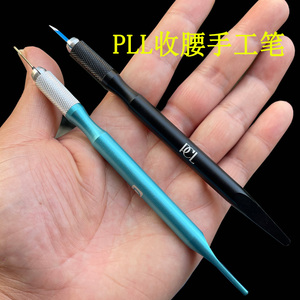 PCL纹绣手工笔多功能十字口多用笔 3P针圆三圆五针野生眉专用笔杆