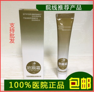 瑞涛疤痕霜修复双眼皮疤痕剖腹产增生痘印痘坑正品达瑞奇包邮