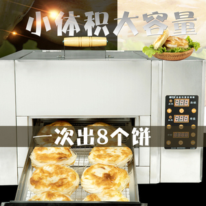 焙力士老潼关肉夹馍烤箱电烤烧饼烤炉肉夹馍饼炉商用油酥烧饼炉子
