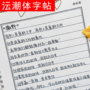 字帖文案沄潮体时代少年团周边歌词原耽语录成年女生字体漂亮高中