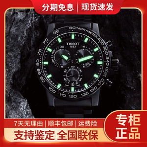 瑞士正品Tissot天梭速敢系列腕表黑武士石英运动夜光防水男士手表