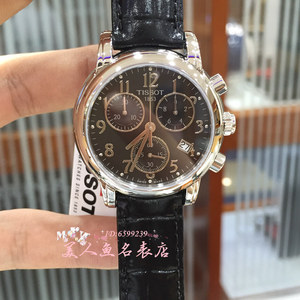 天梭女表皮带韵驰