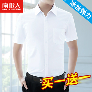 白衬衫男士短袖夏季冰丝薄款商务正装长袖休闲衬衣职业工装免烫寸
