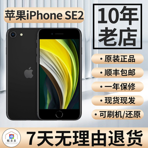 【二手】Apple/苹果 Apple/苹果 iPhone SE (第二代)苹果se2手机