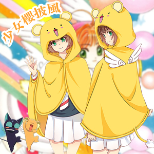 百变小樱小可披风斗篷魔卡少女樱周边 二次元空调毯 外套动漫周边