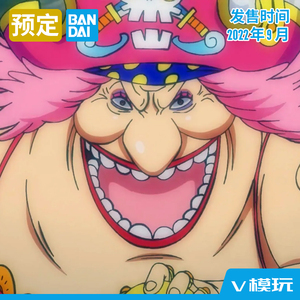 海贼王夏洛特玲玲手办