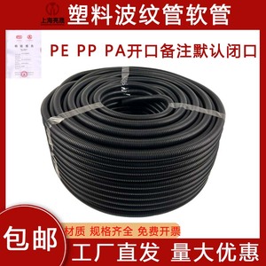 塑料波纹管PE穿线软管电线电缆保护套线管PP防水阻燃PA尼龙螺纹管