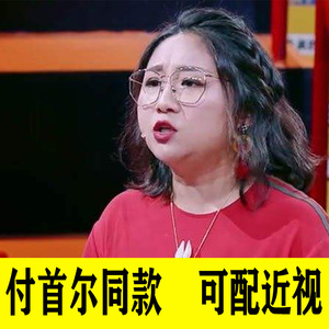 傅首尔同款眼镜多边形不规则镜框架朱正廷网红ins平光镜可配近视