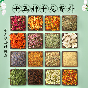 端午节香囊填充香料香包diy材料包艾草薰衣草茱萸干花中草药驱蚊