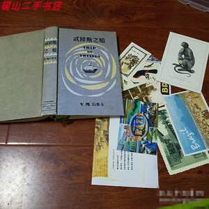 忒修斯之船附件