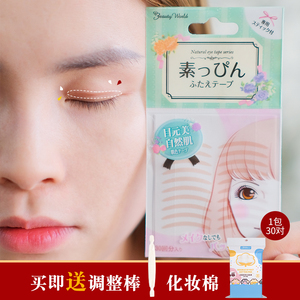 日本beauty world lucky素肌双眼皮贴女蕾丝隐形自然无痕持久美目