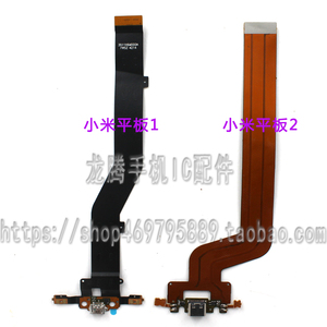 小米适用平板2尾插小板 平板1 A0101充电排线 USB接口 尾插排线