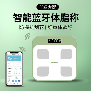 智能蓝牙体重秤多功能电子秤手机连接家用人体专业测脂体重体脂称