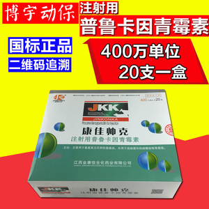 狗用消炎针