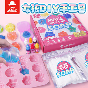 儿童手工皂制作材料包套装diy肥皂基模具女孩儿童节礼物幼儿玩具