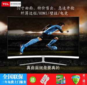 TCL曲面显示器32英寸T32M6C 电竞游戏高清PS4液晶电脑显示屏幕27
