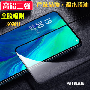 OPPO R17 Pro钢化玻璃膜R15x R11S Plus高铝二强全胶R11手机膜R9S