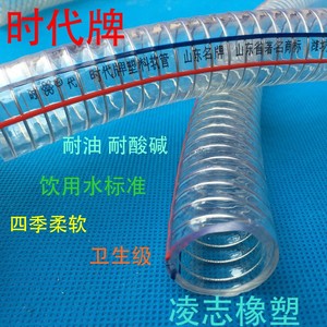 潍坊时代牌PVC钢丝管 钢丝软管 PVC钢丝螺旋增强软管无毒无味柔软
