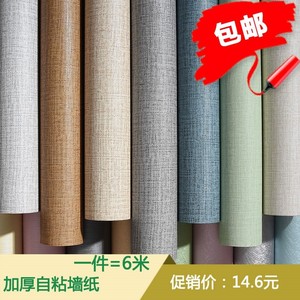 布纹自粘墙纸_布纹自粘墙纸价格_淘宝天猫热销布纹拿