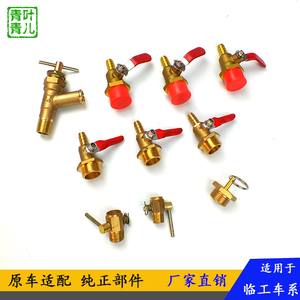 适用于临工铲车装载机配件储气罐原厂放气阀机体放水开关手拉开关