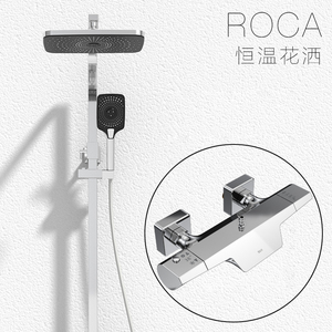 乐家roca淋浴龙头
