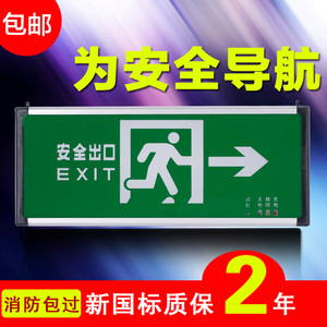 凯雷德消防应急照明led安全出口通道指示牌左右向单面疏散指示灯