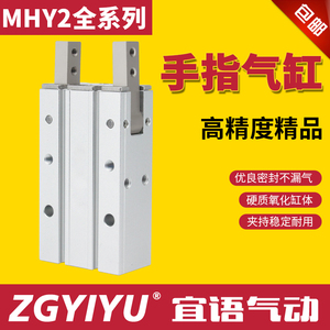 手指气缸MHY2-10D HFR16 MHY2-16D 20D 25D 32D 机械手气缸 180度