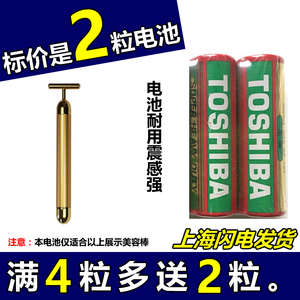 黄金棒电池24k日本电池美容棒电池全新原装进口正品电池2粒价包邮